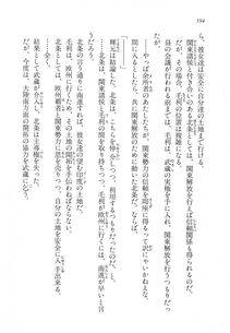 Kyoukai Senjou no Horizon LN Vol 14(6B) - Photo #594
