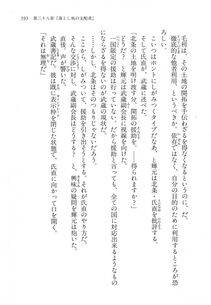 Kyoukai Senjou no Horizon LN Vol 14(6B) - Photo #595