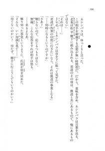 Kyoukai Senjou no Horizon LN Vol 14(6B) - Photo #596