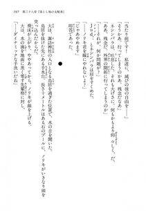 Kyoukai Senjou no Horizon LN Vol 14(6B) - Photo #597