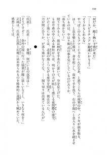 Kyoukai Senjou no Horizon LN Vol 14(6B) - Photo #598