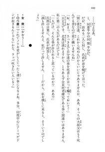 Kyoukai Senjou no Horizon LN Vol 14(6B) - Photo #600