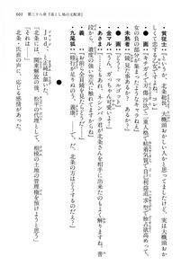 Kyoukai Senjou no Horizon LN Vol 14(6B) - Photo #601