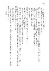 Kyoukai Senjou no Horizon LN Vol 14(6B) - Photo #602