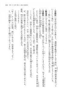Kyoukai Senjou no Horizon LN Vol 14(6B) - Photo #603