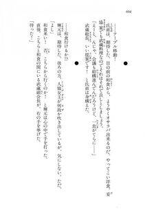 Kyoukai Senjou no Horizon LN Vol 14(6B) - Photo #604