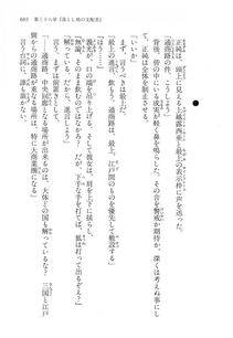 Kyoukai Senjou no Horizon LN Vol 14(6B) - Photo #605