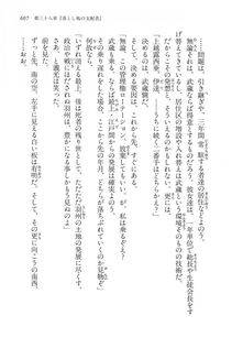 Kyoukai Senjou no Horizon LN Vol 14(6B) - Photo #607
