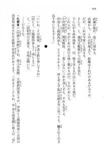 Kyoukai Senjou no Horizon LN Vol 14(6B) - Photo #608
