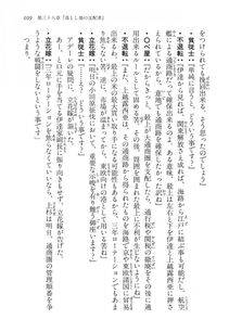 Kyoukai Senjou no Horizon LN Vol 14(6B) - Photo #609