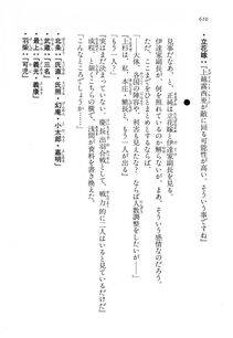 Kyoukai Senjou no Horizon LN Vol 14(6B) - Photo #610