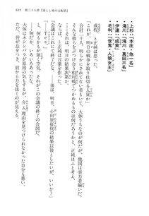 Kyoukai Senjou no Horizon LN Vol 14(6B) - Photo #611