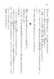 Kyoukai Senjou no Horizon LN Vol 14(6B) - Photo #612