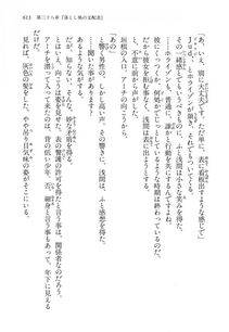 Kyoukai Senjou no Horizon LN Vol 14(6B) - Photo #613