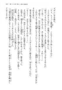 Kyoukai Senjou no Horizon LN Vol 14(6B) - Photo #615