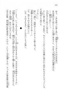 Kyoukai Senjou no Horizon LN Vol 14(6B) - Photo #616