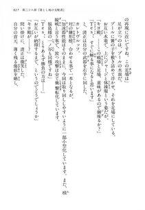 Kyoukai Senjou no Horizon LN Vol 14(6B) - Photo #617