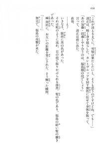 Kyoukai Senjou no Horizon LN Vol 14(6B) - Photo #618