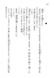 Kyoukai Senjou no Horizon LN Vol 14(6B) - Photo #620