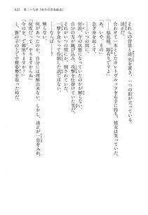 Kyoukai Senjou no Horizon LN Vol 14(6B) - Photo #621