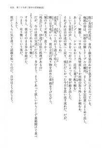 Kyoukai Senjou no Horizon LN Vol 14(6B) - Photo #623