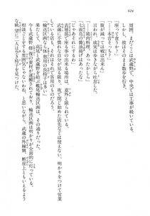 Kyoukai Senjou no Horizon LN Vol 14(6B) - Photo #624