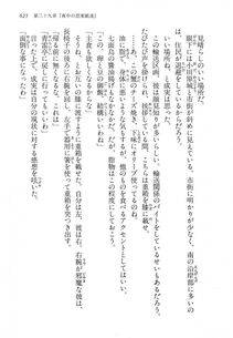 Kyoukai Senjou no Horizon LN Vol 14(6B) - Photo #625