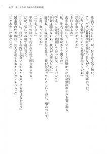 Kyoukai Senjou no Horizon LN Vol 14(6B) - Photo #627