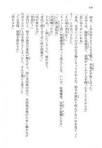 Kyoukai Senjou no Horizon LN Vol 14(6B) - Photo #628