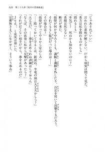 Kyoukai Senjou no Horizon LN Vol 14(6B) - Photo #629