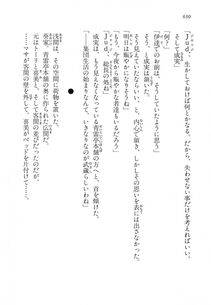 Kyoukai Senjou no Horizon LN Vol 14(6B) - Photo #630