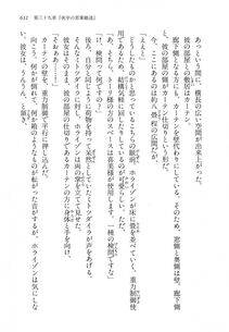 Kyoukai Senjou no Horizon LN Vol 14(6B) - Photo #631