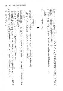 Kyoukai Senjou no Horizon LN Vol 14(6B) - Photo #633