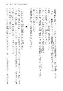 Kyoukai Senjou no Horizon LN Vol 14(6B) - Photo #637