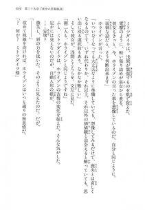 Kyoukai Senjou no Horizon LN Vol 14(6B) - Photo #639