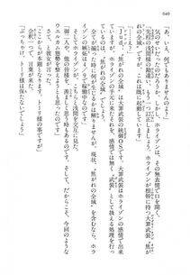Kyoukai Senjou no Horizon LN Vol 14(6B) - Photo #640