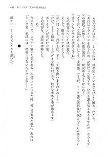 Kyoukai Senjou no Horizon LN Vol 14(6B) - Photo #643