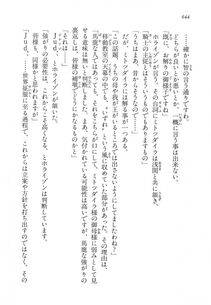 Kyoukai Senjou no Horizon LN Vol 14(6B) - Photo #644