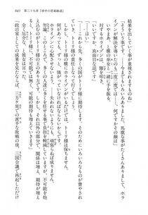 Kyoukai Senjou no Horizon LN Vol 14(6B) - Photo #645