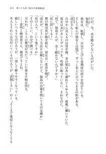 Kyoukai Senjou no Horizon LN Vol 14(6B) - Photo #651