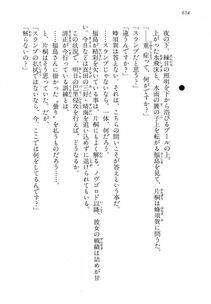Kyoukai Senjou no Horizon LN Vol 14(6B) - Photo #654