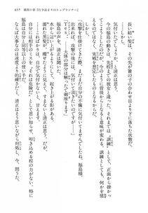 Kyoukai Senjou no Horizon LN Vol 14(6B) - Photo #657