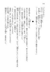 Kyoukai Senjou no Horizon LN Vol 14(6B) - Photo #658