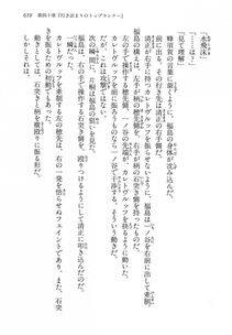 Kyoukai Senjou no Horizon LN Vol 14(6B) - Photo #659