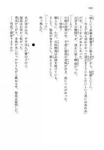 Kyoukai Senjou no Horizon LN Vol 14(6B) - Photo #660