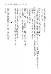 Kyoukai Senjou no Horizon LN Vol 14(6B) - Photo #661