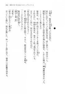 Kyoukai Senjou no Horizon LN Vol 14(6B) - Photo #663