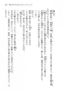 Kyoukai Senjou no Horizon LN Vol 14(6B) - Photo #665