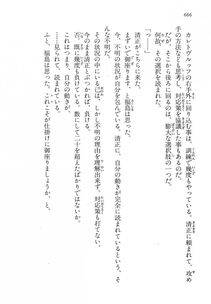 Kyoukai Senjou no Horizon LN Vol 14(6B) - Photo #666