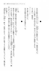 Kyoukai Senjou no Horizon LN Vol 14(6B) - Photo #667